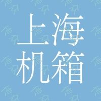 上海機箱機柜市場中的明珠 仿威圖配電箱、配電柜與機柜的專業解析