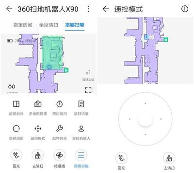 靜享愜意生活新體驗——華為智選360掃地機器人X90深度評測