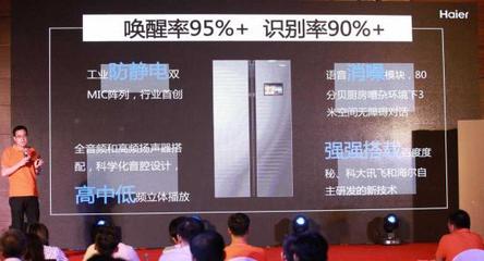 海爾新馨廚智慧上市 全語音交互，開啟解放雙手的廚房新時(shí)代